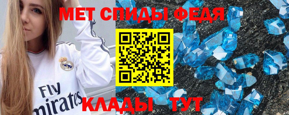 АМФЕТАМИН Premium Чистополь