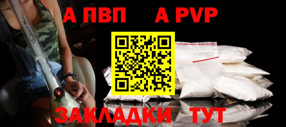 Alfa_PVP VHQ  A PVP  Альфа ПВП СК КРИС  Чистополь  Вход с VPN 
