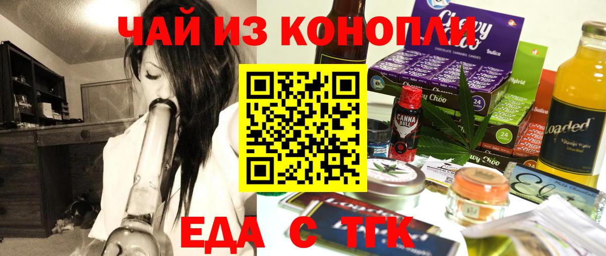 Чистополь  Canna-Cookies конопля  Вход с VPN 