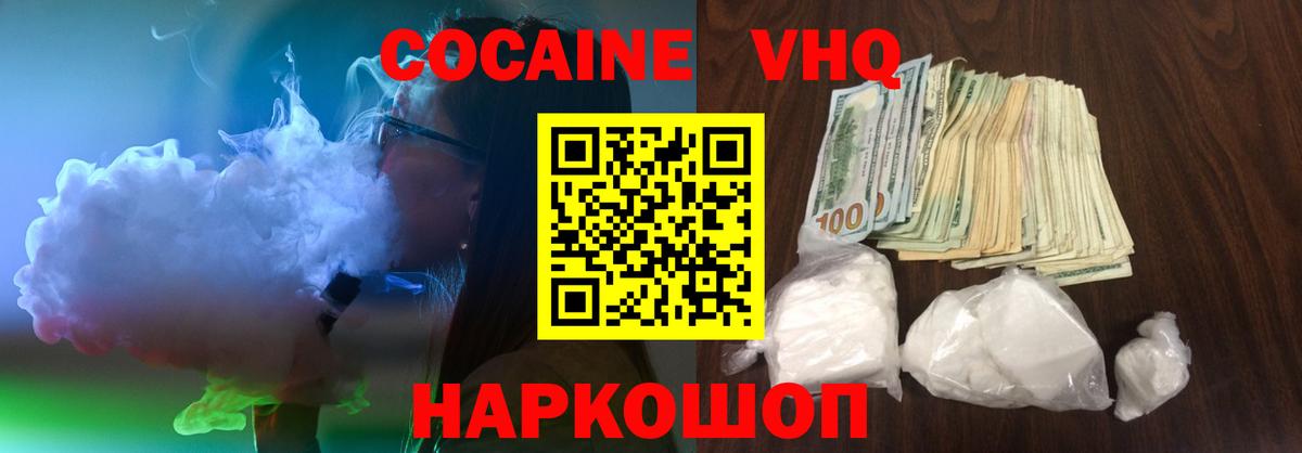 COCAIN  Вход с VPN  Кокаин Эквадор  Чистополь  COCAIN FishScale 