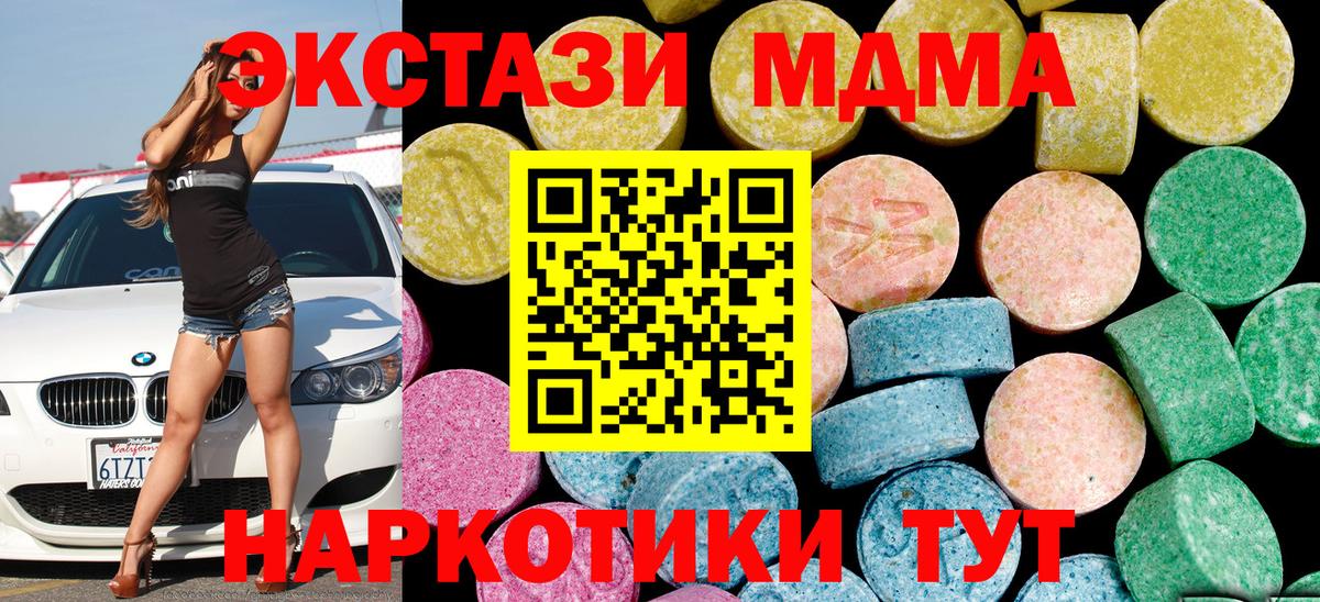 купить  цена  Ecstasy 250 мг  Вход с VPN  Чистополь  Экстази mix 