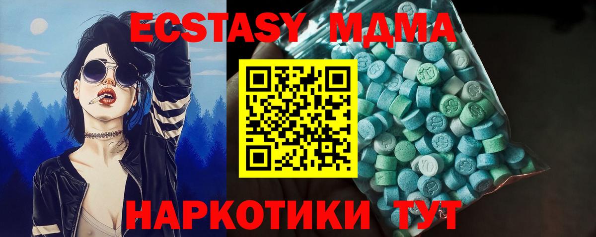 Экстази mix Чистополь