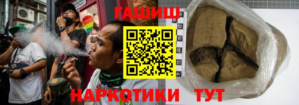 ГАШИШ  купить наркотики сайты  Вход с VPN  Гашиш гарик  Чистополь  ГАШ Cannabis 