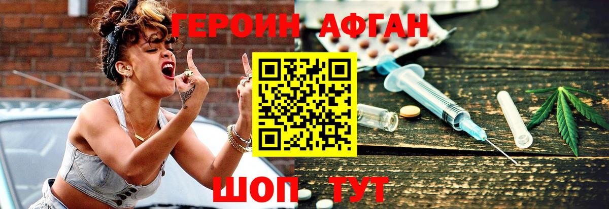 Чистополь  Героин Афган  Вход с VPN 