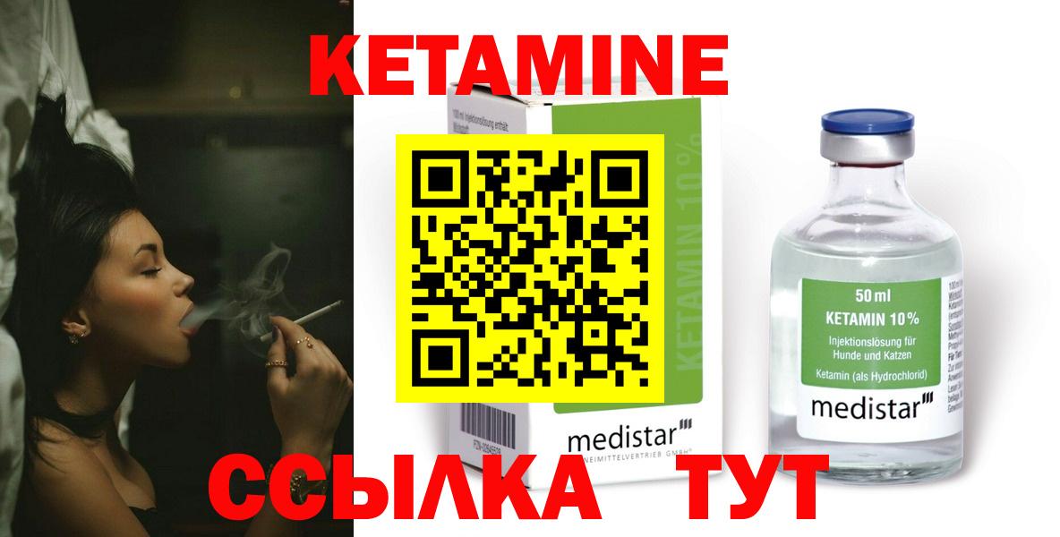 КЕТАМИН VHQ  Вход с VPN  Чистополь 