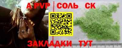 соль курить ск Нальчик