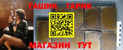 синтетический гашиш Можайск