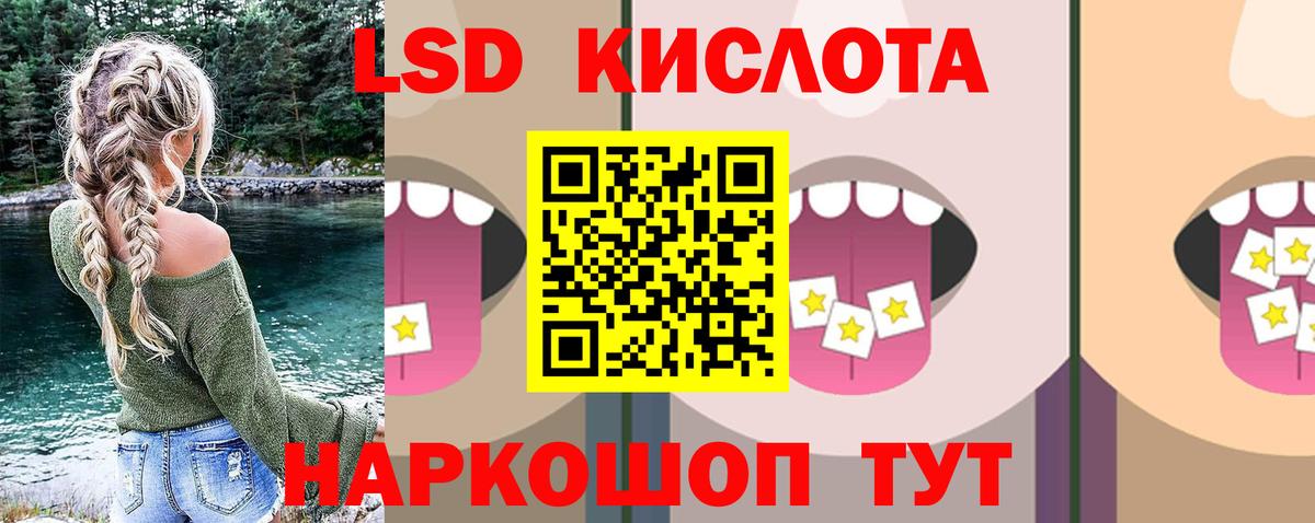 гидра ССЫЛКА  Вход с VPN  LSD-25 экстази  Чистополь  ЛСД экстази ecstasy 