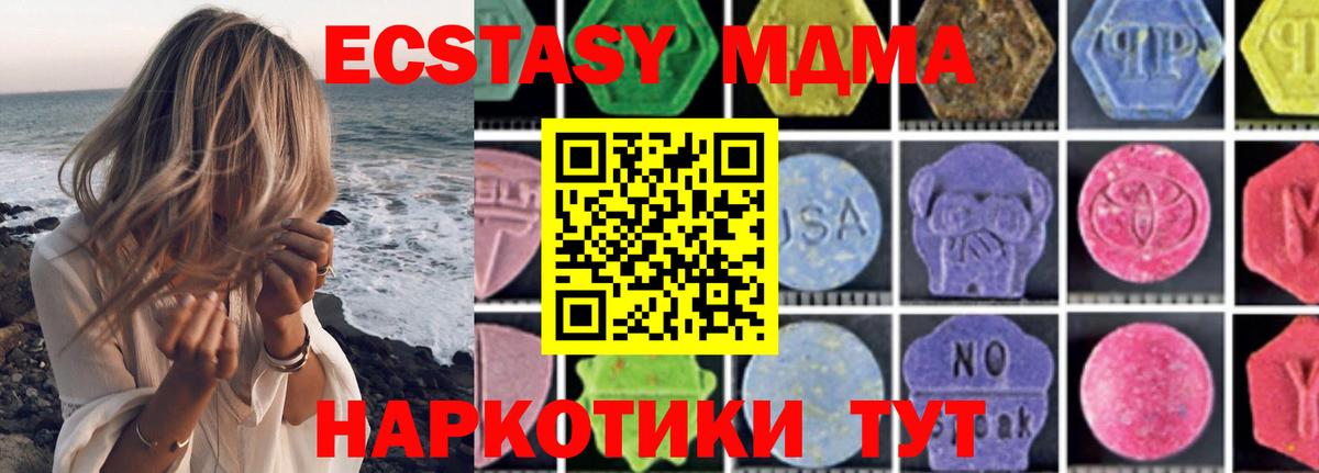 Чистополь  MDMA Molly  МДМА VHQ  Вход с VPN 