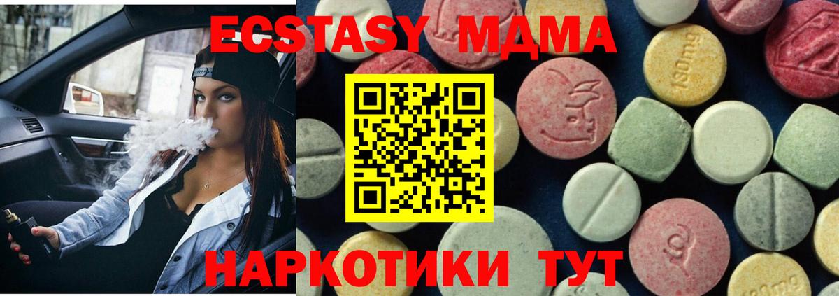 MDMA crystal Чистополь