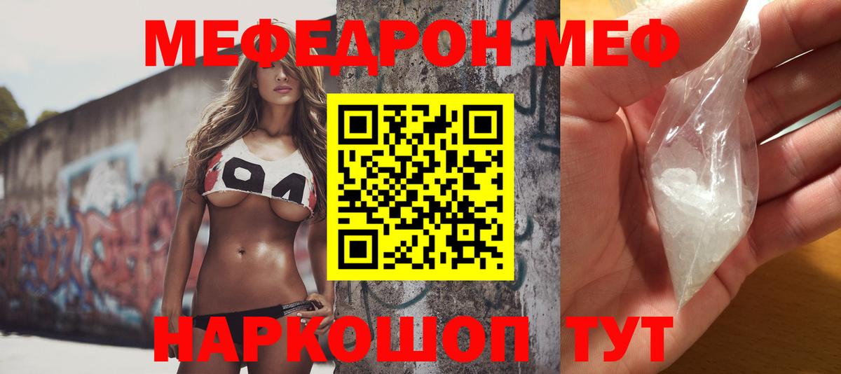 Мефедрон мука Чистополь