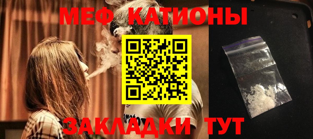 МЕФ  МЕФ  Вход с VPN  Чистополь  Мефедрон VHQ 