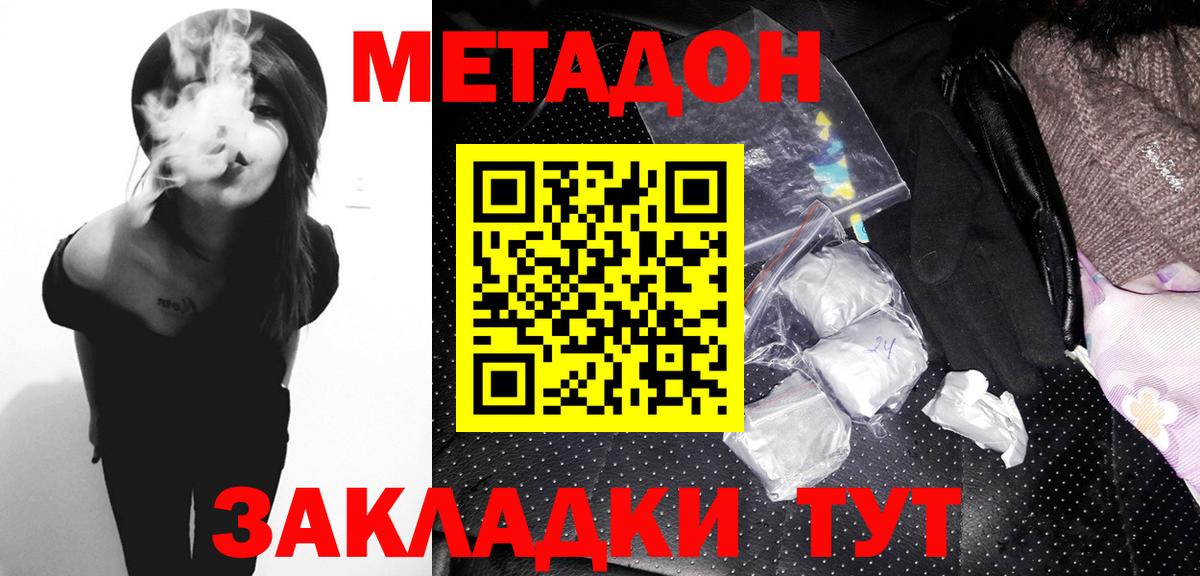 Чистополь  МЕТАДОН белоснежный  ОМГ ОМГ ТОР  Вход с VPN 