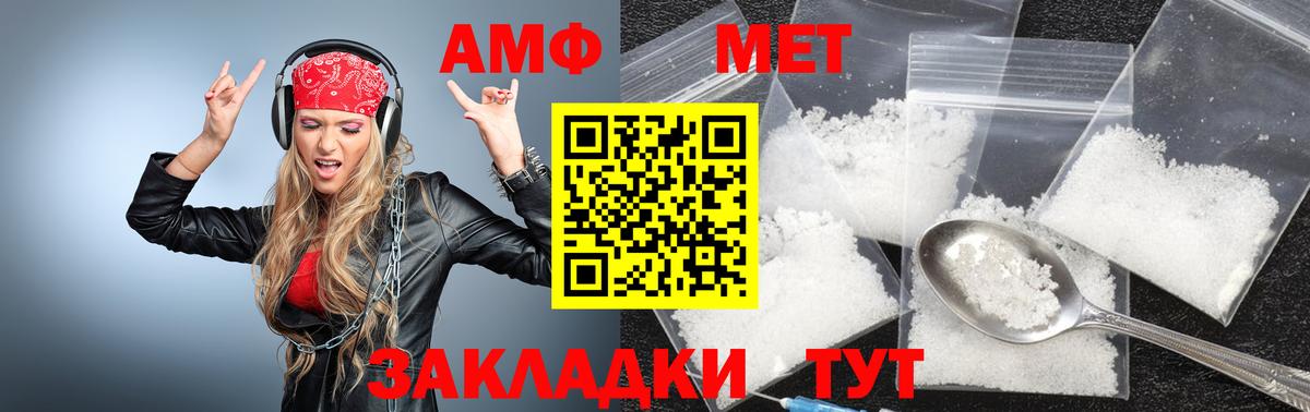 Метамфетамин Декстрометамфетамин 99.9%  Метамфетамин Декстрометамфетамин 99.9%  Чистополь  Вход с VPN 