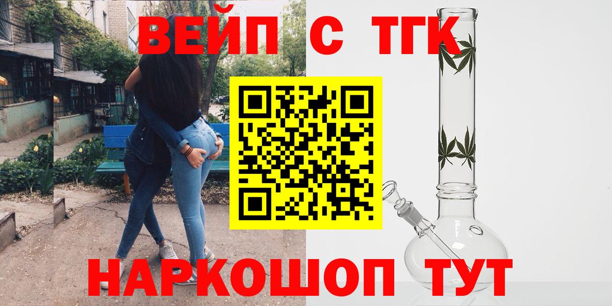 ТГК гашишное масло Чистополь