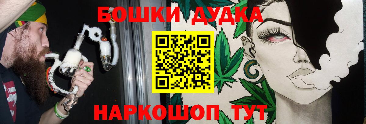 Бошки Шишки планчик Чистополь